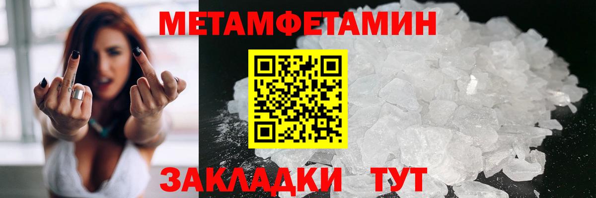 АМФЕТАМИН Розовый  АМФЕТАМИН  Беслан  Вход с VPN 