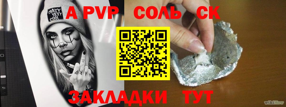 A-PVP СК  Вход с VPN  Беслан 