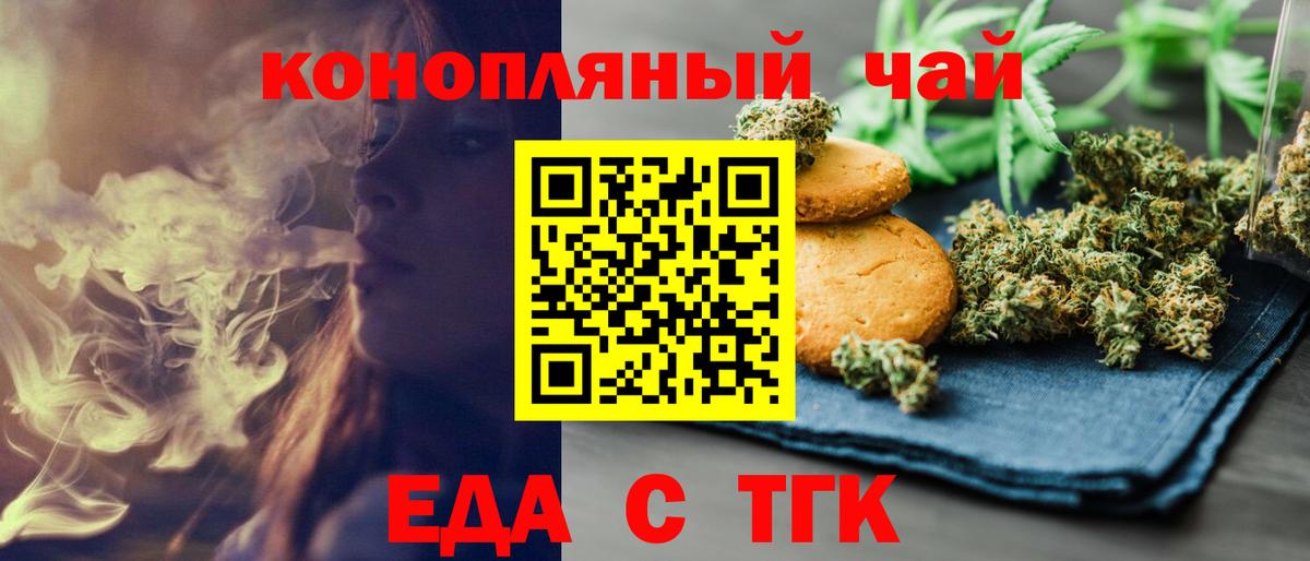 Cannafood конопля Беслан