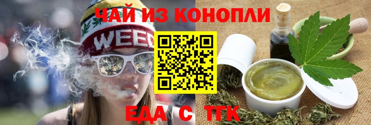 Печенье с ТГК конопля  Вход с VPN  Беслан 