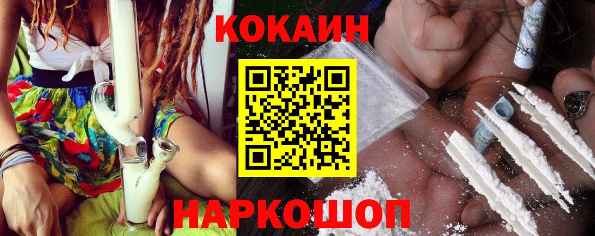 Cocaine Перу  продажа наркотиков  Кокаин Перу  Беслан  Вход с VPN 