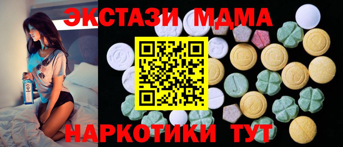 ЭКСТАЗИ круглые  Ecstasy 99%  Беслан  ЭКСТАЗИ  Вход с VPN 