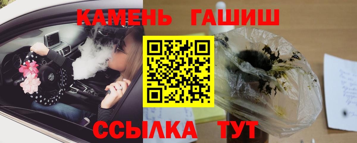 Беслан  Гашиш Cannabis  Вход с VPN  ГАШИШ Cannabis 