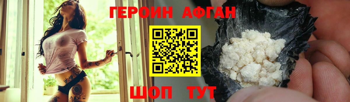 ГЕРОИН хмурый Беслан