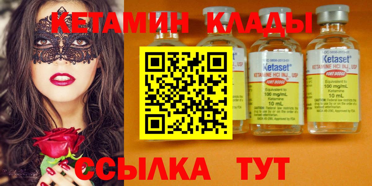 Беслан  Кетамин VHQ  КЕТАМИН ketamine  Вход с VPN 