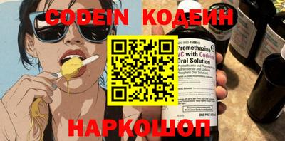 мяу мяу кристалл Мирный