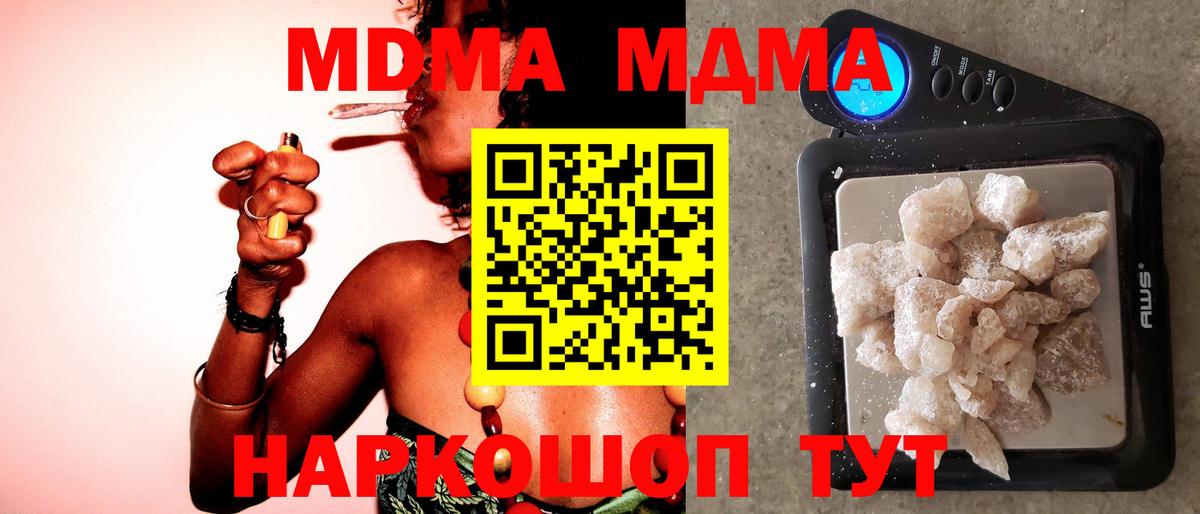 МДМА  MDMA молли  Беслан  Вход с VPN  МДМА VHQ 