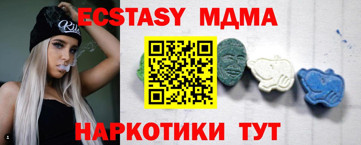 МДМА молли Беслан