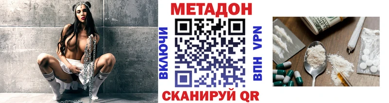 Метадон methadone  купить   Беслан 