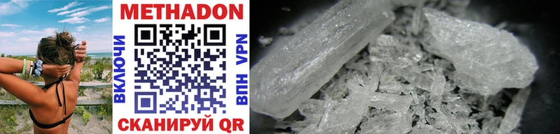 Метадон methadone Беслан