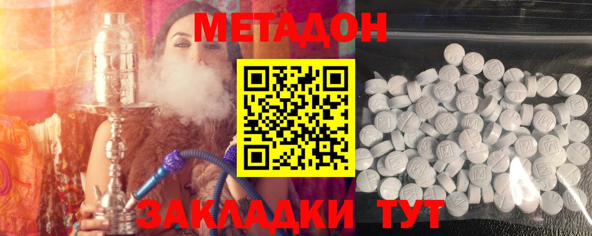 Беслан  Метадон кристалл  блэк спрут ССЫЛКА  Вход с VPN 