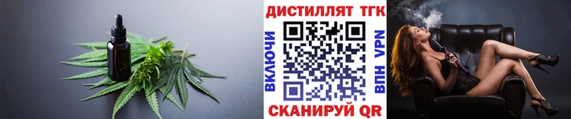Дистиллят ТГК THC oil  Беслан 