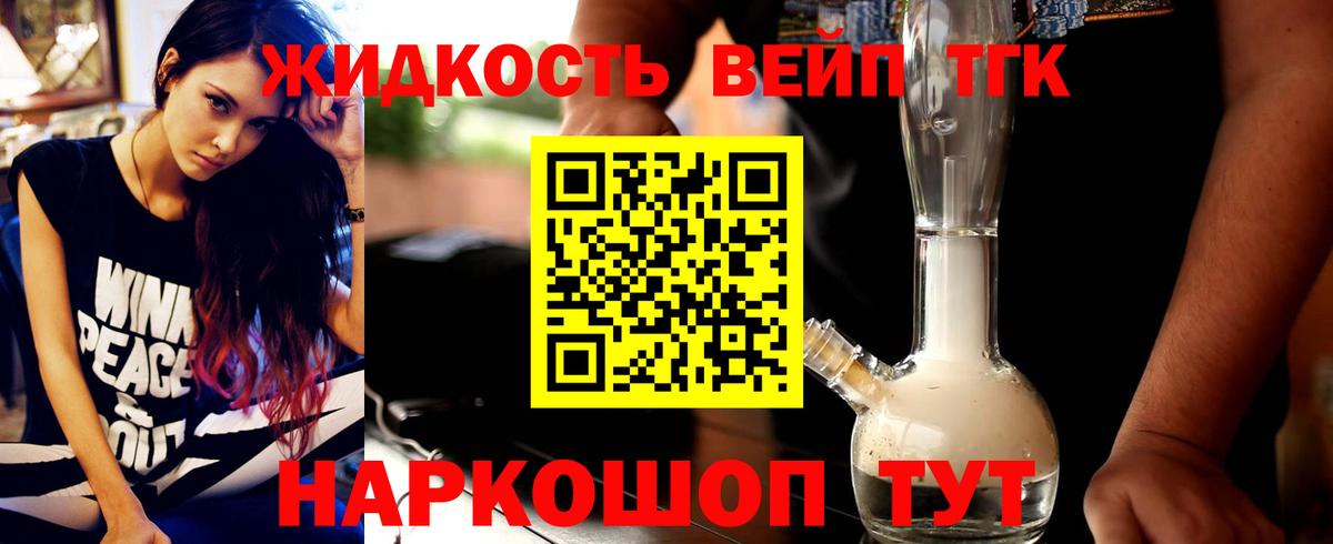 Дистиллят ТГК Wax  ТГК вейп  Вход с VPN  Беслан 
