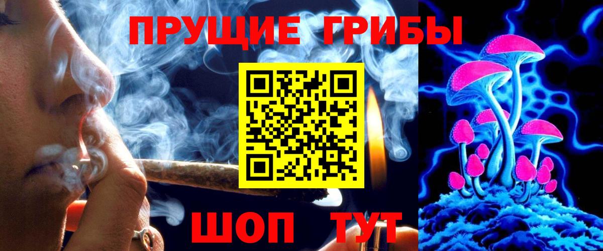 Псилоцибиновые грибы MAGIC MUSHROOMS Беслан